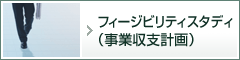 �t�B�[�W�r���e�B�X�^�f�B